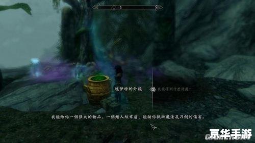 上古卷轴5图文攻略——探索与战斗的终极指南