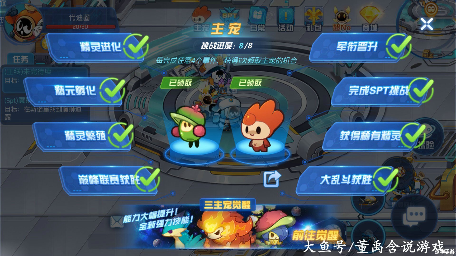 赛尔号布布种子：游戏魅力与策略探讨