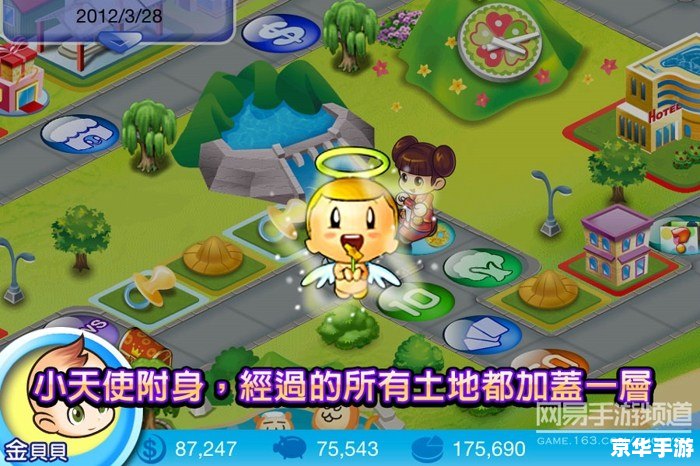 【大富翁8拼图】游戏分析