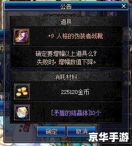 建议：《DNF广东区：探讨与解析》