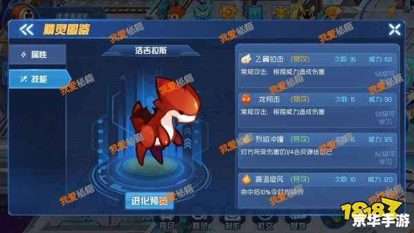 赛尔号技能解析与战斗策略