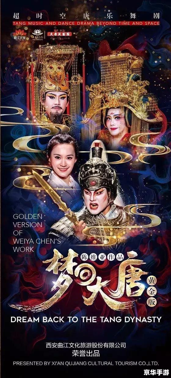 【网游大唐】穿越千年，体验辉煌盛唐，演绎你的传奇人生