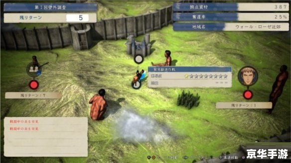 泰坦之旅存档：探索、战斗与收集的终极体验