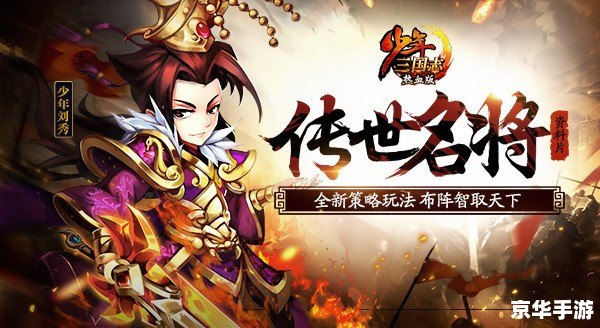 建议：《御龙在天名将：历史名将悉数登场，演绎热血三国传奇》
