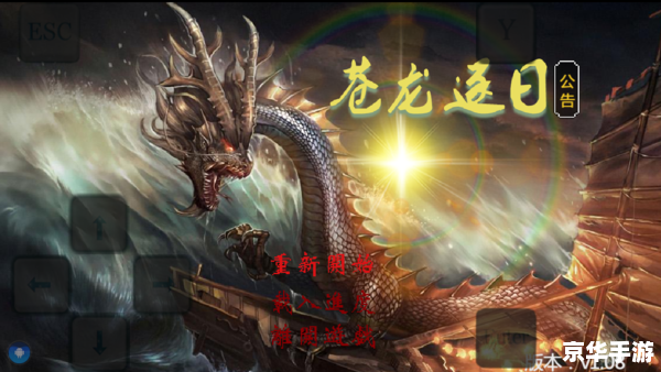 金庸群侠传苍龙逐日——经典武侠游戏赏析