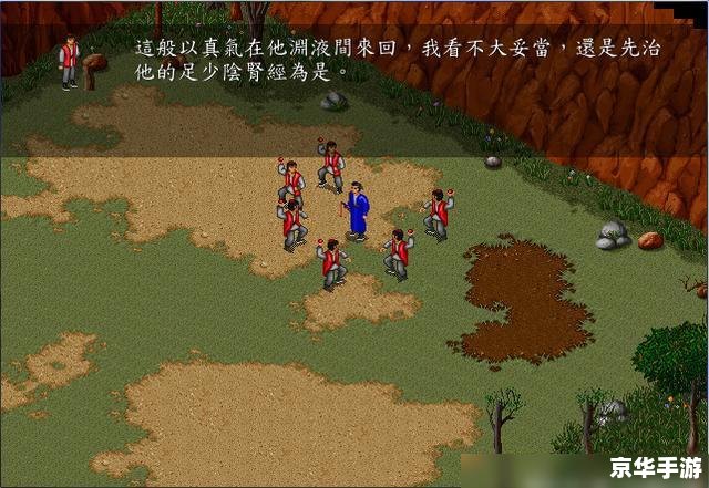 金庸群侠传苍龙逐日——经典武侠游戏赏析