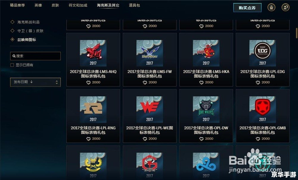 lol代币怎么获得 建议：《LOL代币获取全攻略》
