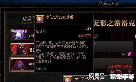 勇士的信仰兑换码解析