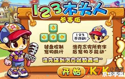 洛克王国小灵灯笼：游戏背景与玩法介绍