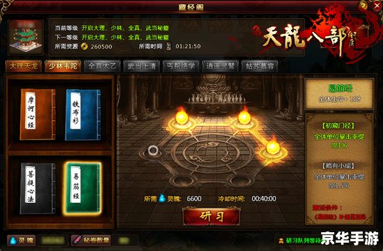 天龙八部扫地僧第几集 天龙八部扫地僧登场集数及相关游戏内容分析
