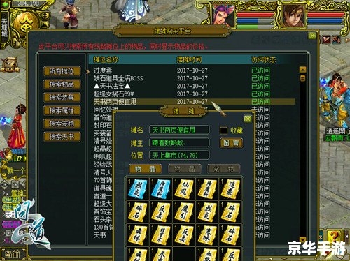 建议：《问道推广人号：揭秘与攻略，带你轻松上手这款经典游戏》