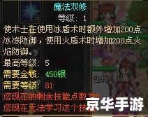 QQ自由幻想SS技能解析与应用