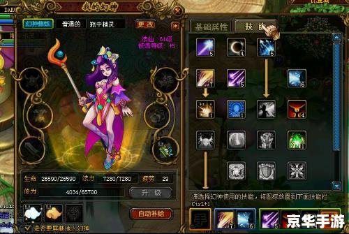QQ自由幻想SS技能解析与应用