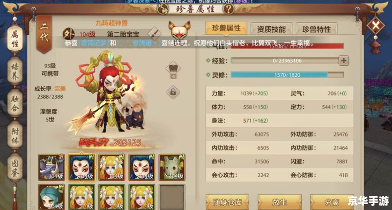 天龙八部舒畅第几集 天龙八部舒畅登场集数及相关游戏内容分析