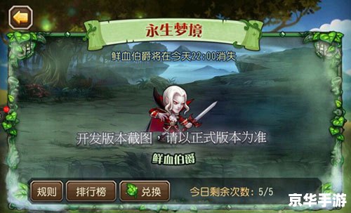 【永生梦境大地之斧】游戏分析