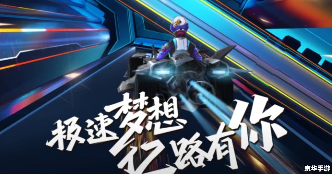 建议：《QQ飞车噬魂剃刀：锐利之魂席卷赛道之巅》