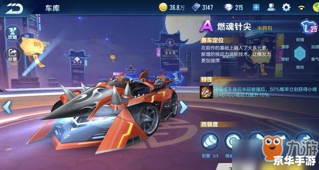 建议：《QQ飞车噬魂剃刀：锐利之魂席卷赛道之巅》