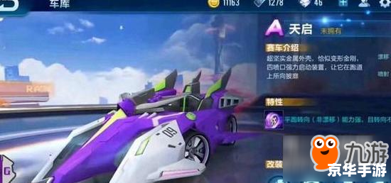 QQ飞车CDK兑换详解