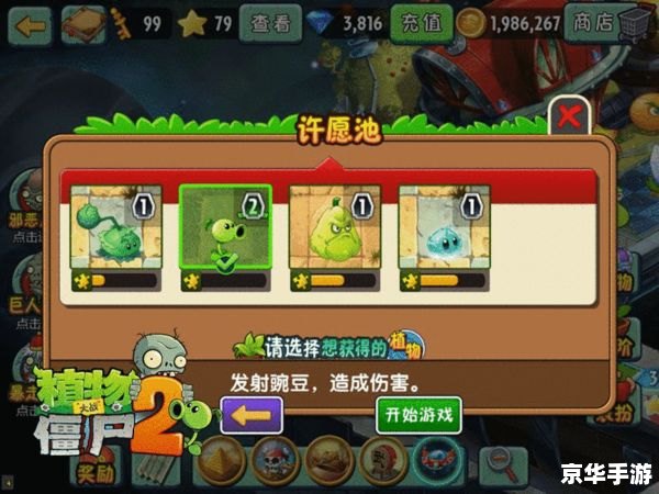 植物大战僵尸2 激活码 植物大战僵尸2激活码及游戏相关内容