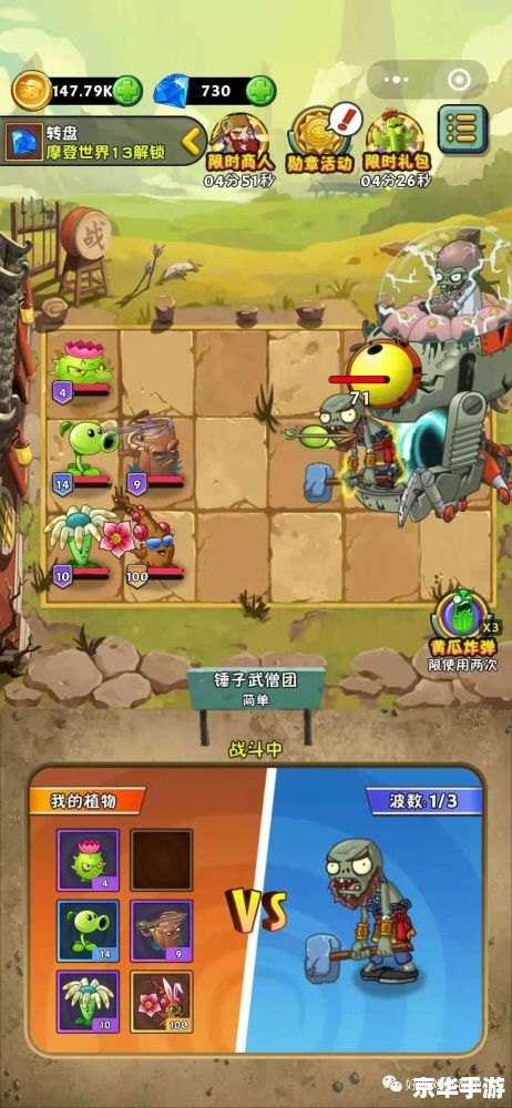 植物大战僵尸2 激活码 植物大战僵尸2激活码及游戏相关内容
