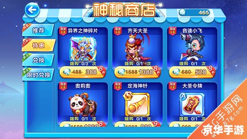 赛尔号兑换码解析及使用指南