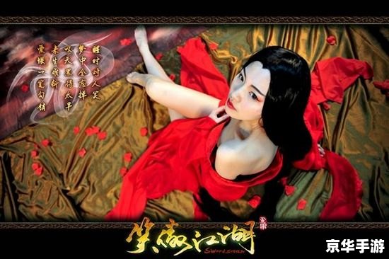 【笑傲江湖ol东方不败】游戏分析