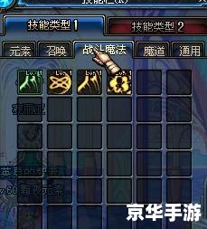 DNF元素师刷图加点攻略