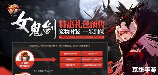 DNF夏日礼包来袭，全新内容与福利引爆游戏热情