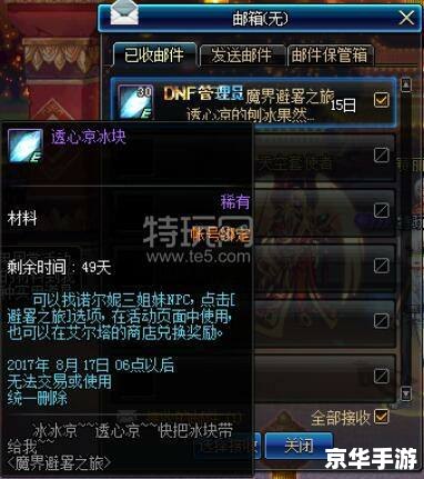 DNF夏日礼包来袭，全新内容与福利引爆游戏热情