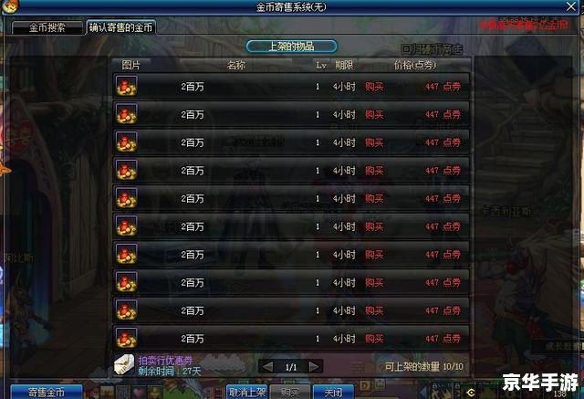 dnf怎样赚钱快 建议：《DNF赚钱攻略大揭秘：快速积累财富的秘诀与技巧》