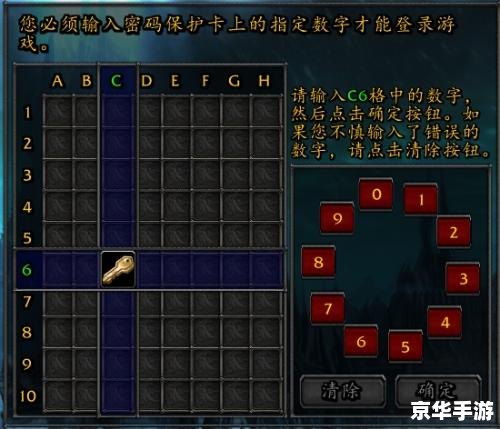 魔兽世界保护我 建议：