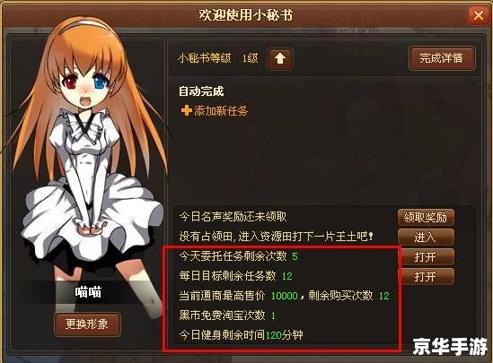 御龙在天新职业——“龙骑士”震撼登场