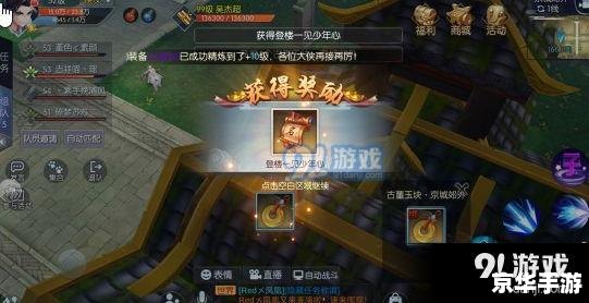 【武林外传多玩】游戏分析与探讨