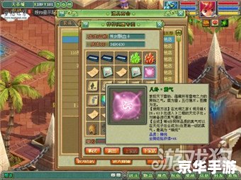 月华剑士2金手指——游戏魅力与金手指功能的融合