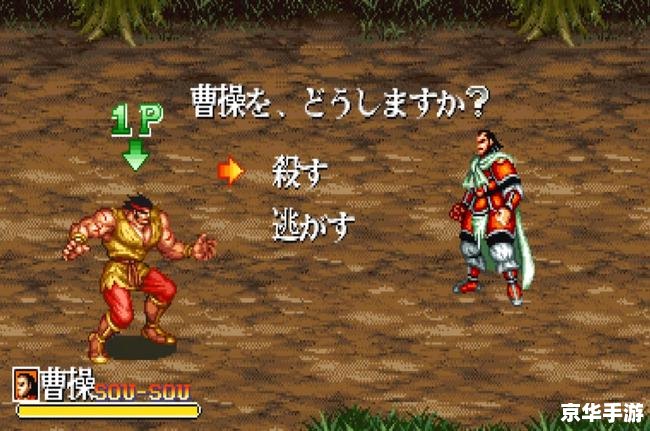 【梦三国曹操大逃亡】游戏分析