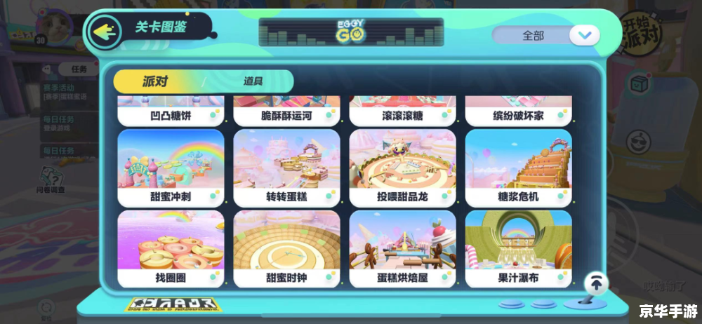 蛋仔派对如何获得蛋币 蛋仔派对游戏攻略：如何轻松获得蛋币