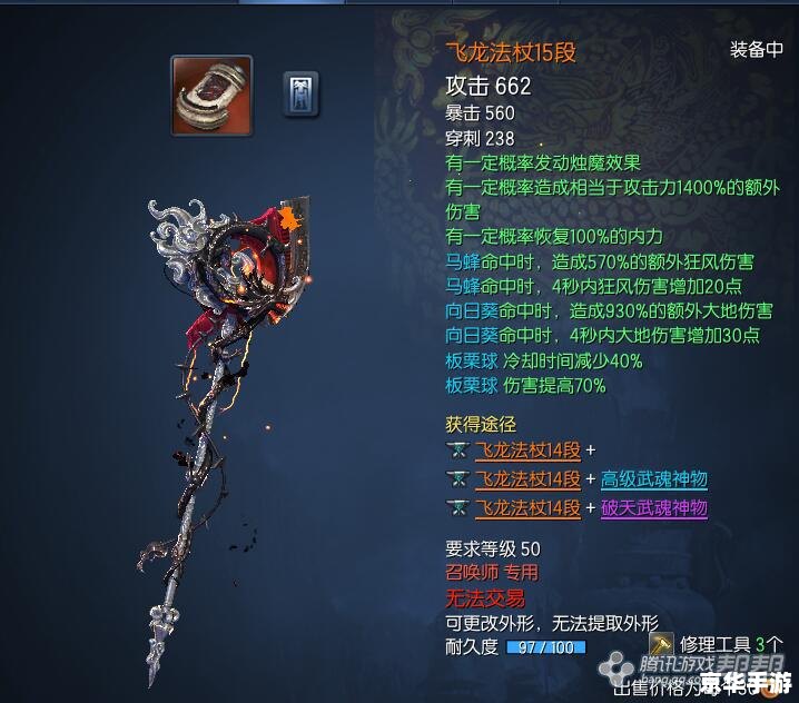 剑灵装备获得全攻略