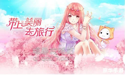 暖暖环游世界天空挑战赛：时尚与冒险的完美融合