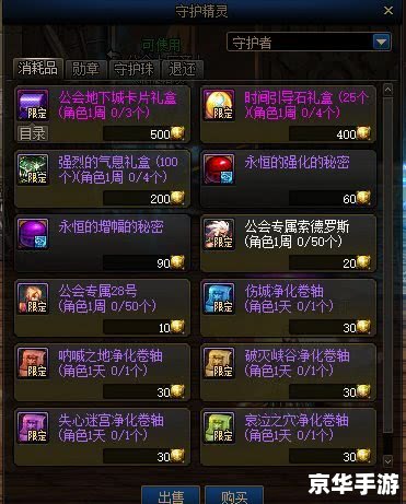 建议：《DNF公会贡献币：获取、用途与策略》