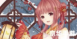暖暖环游世界春节游园会2017：传统与现代的完美融合