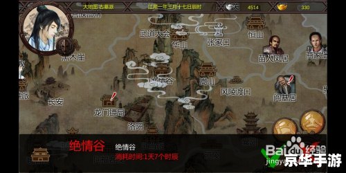 金庸群侠传x0.4：经典武侠游戏的魅力与探索