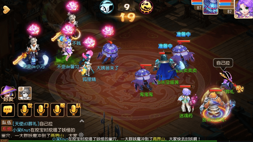 建议：《梦幻西游手游》：重温经典，探索西游新世界