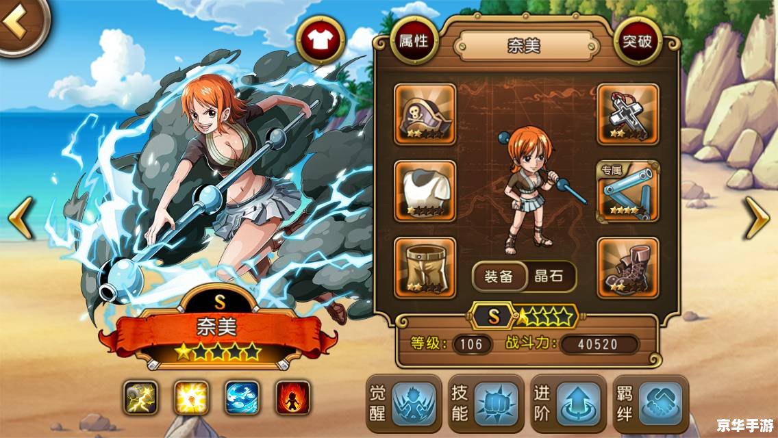 【航海王启航】游戏分析