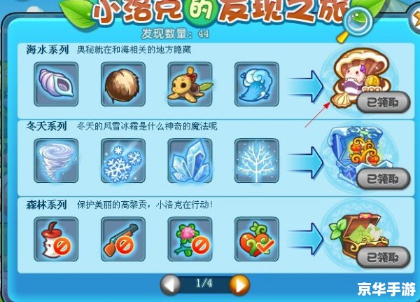 【洛克王国圈圈海龟】游戏内容及分析