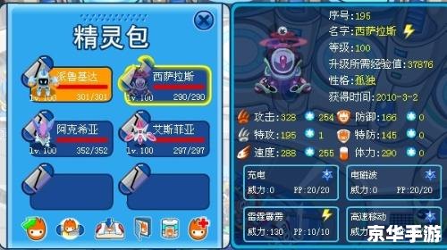 赛尔号100级的号和密码 赛尔号100级账号和密码分享，探索与战斗的终极体验！