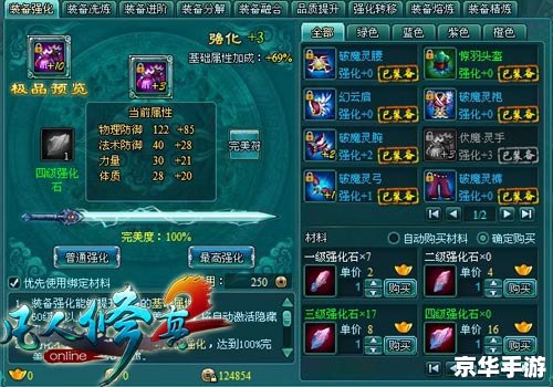 炎龙传说2三度冲击游戏分析