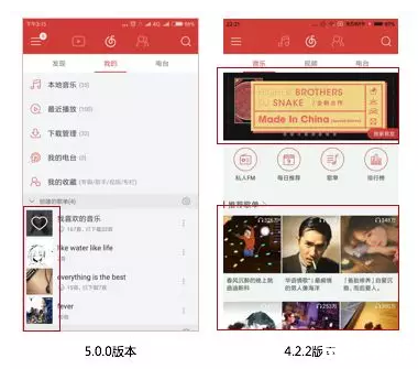 网易云音乐APP使用指南