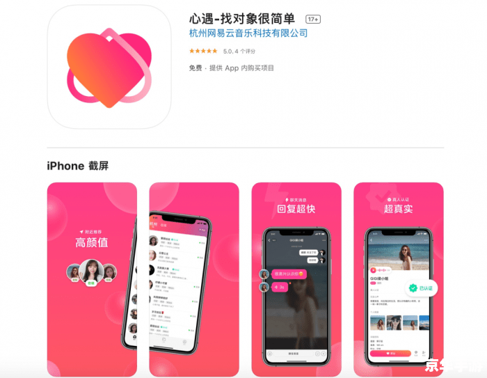 网易云音乐APP使用指南