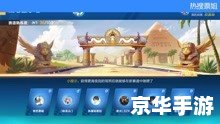 QQ飞车休闲区：竞速与休闲的完美融合