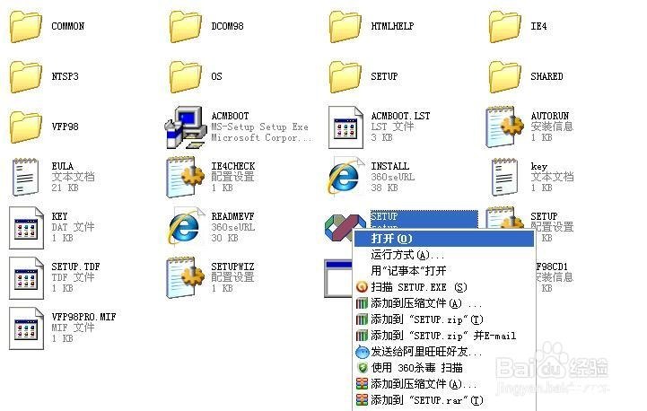 vfp6.0官方软件怎么安装